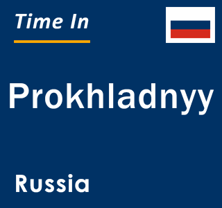 Current local time in Prokhladnyy, Russia