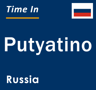 Current local time in Putyatino, Russia