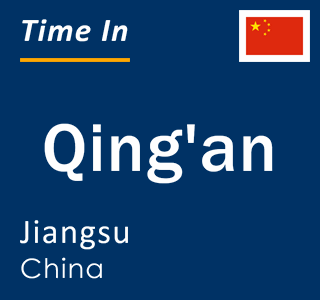 Current local time in Qing'an, Jiangsu, China