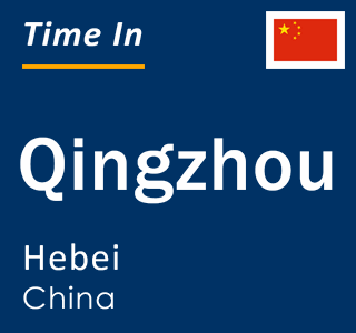 Current local time in Qingzhou, Hebei, China