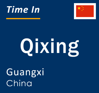 Current local time in Qixing, Guangxi, China