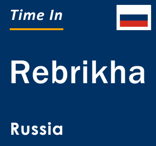 Current local time in Rebrikha, Russia