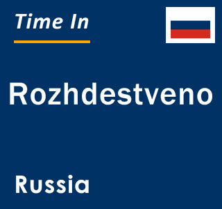 Current local time in Rozhdestveno, Russia