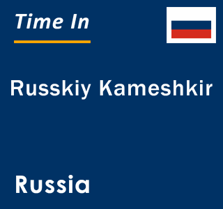 Current local time in Russkiy Kameshkir, Russia