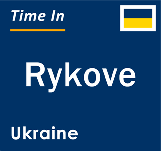 Current local time in Rykove, Ukraine