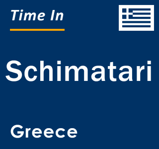 Current local time in Schimatari, Greece