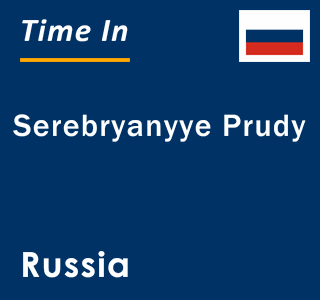 Current local time in Serebryanyye Prudy, Russia