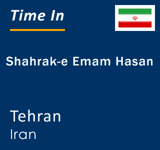 Current local time in Shahrak-e Emam Hasan, Tehran, Iran