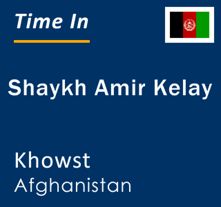 Current local time in Shaykh Amir Kelay, Khowst, Afghanistan