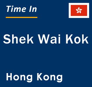 Current local time in Shek Wai Kok, Hong Kong