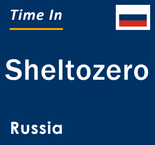 Current local time in Sheltozero, Russia