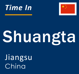 Current local time in Shuangta, Jiangsu, China