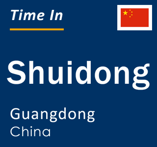 Current local time in Shuidong, Guangdong, China