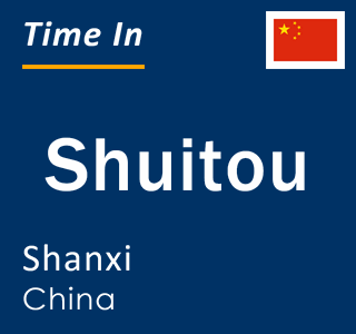 Current local time in Shuitou, Shanxi, China