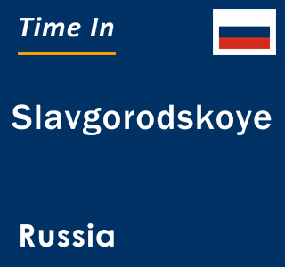 Current local time in Slavgorodskoye, Russia