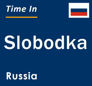 Current local time in Slobodka, Russia