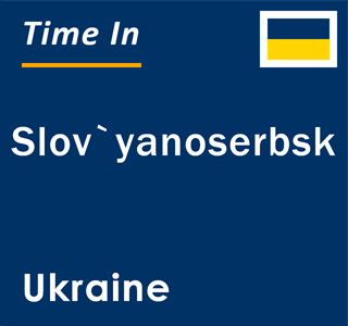 Current local time in Slov`yanoserbsk, Ukraine