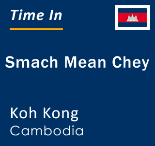 Current local time in Smach Mean Chey, Koh Kong, Cambodia