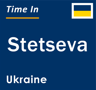 Current local time in Stetseva, Ukraine