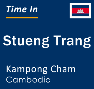 Current local time in Stueng Trang, Kampong Cham, Cambodia