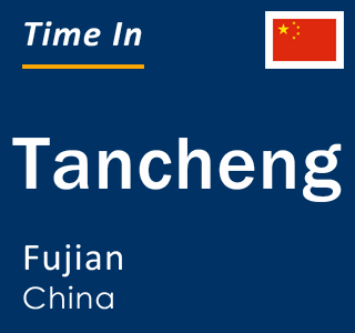 Current local time in Tancheng, Fujian, China