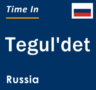 Current local time in Tegul'det, Russia