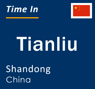 Current local time in Tianliu, Shandong, China