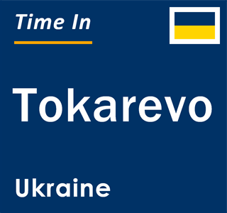 Current local time in Tokarevo, Ukraine