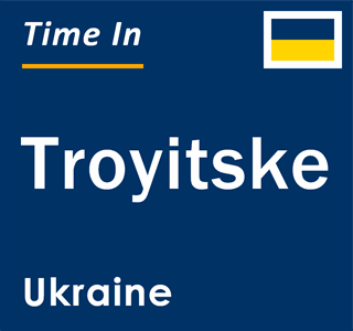 Current local time in Troyitske, Ukraine