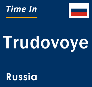 Current local time in Trudovoye, Russia