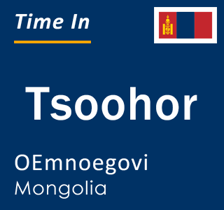 Current local time in Tsoohor, OEmnoegovi, Mongolia