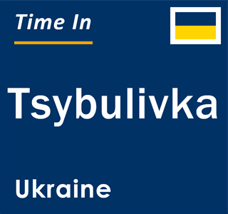 Current local time in Tsybulivka, Ukraine