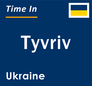 Current local time in Tyvriv, Ukraine