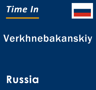 Current local time in Verkhnebakanskiy, Russia