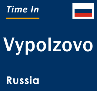 Current local time in Vypolzovo, Russia