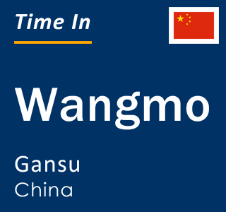 Current local time in Wangmo, Gansu, China