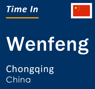 Current local time in Wenfeng, Chongqing, China