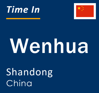 Current local time in Wenhua, Shandong, China