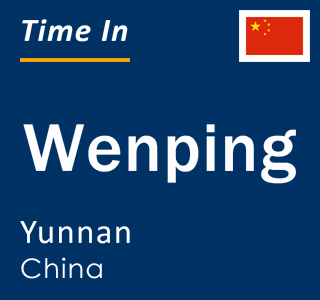 Current local time in Wenping, Yunnan, China