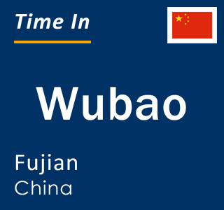 Current local time in Wubao, Fujian, China