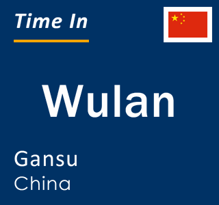 Current local time in Wulan, Gansu, China