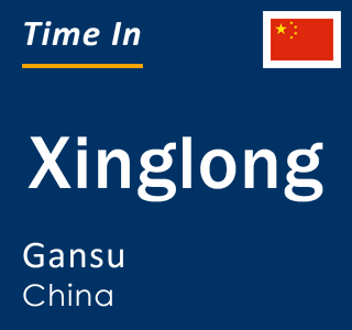 Current local time in Xinglong, Gansu, China