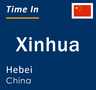 Current local time in Xinhua, Hebei, China