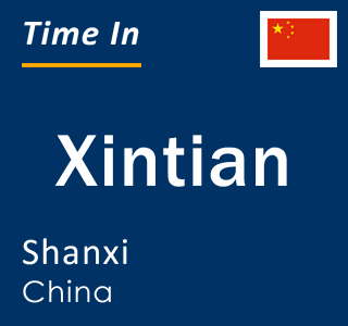 Current local time in Xintian, Shanxi, China