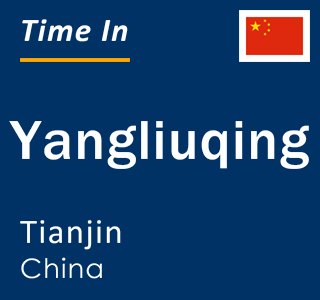 Current local time in Yangliuqing, Tianjin, China