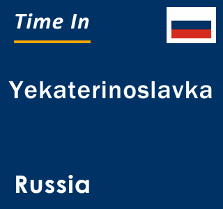 Current local time in Yekaterinoslavka, Russia