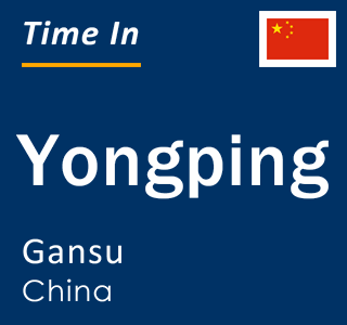 Current local time in Yongping, Gansu, China