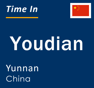 Current local time in Youdian, Yunnan, China