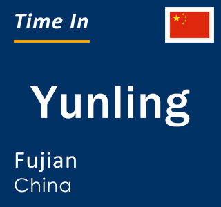 Current local time in Yunling, Fujian, China