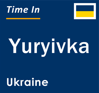 Current local time in Yuryivka, Ukraine